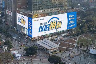 记者：蓉城中途上涨主场票价让人错愕 最起码得和球迷提前沟通
